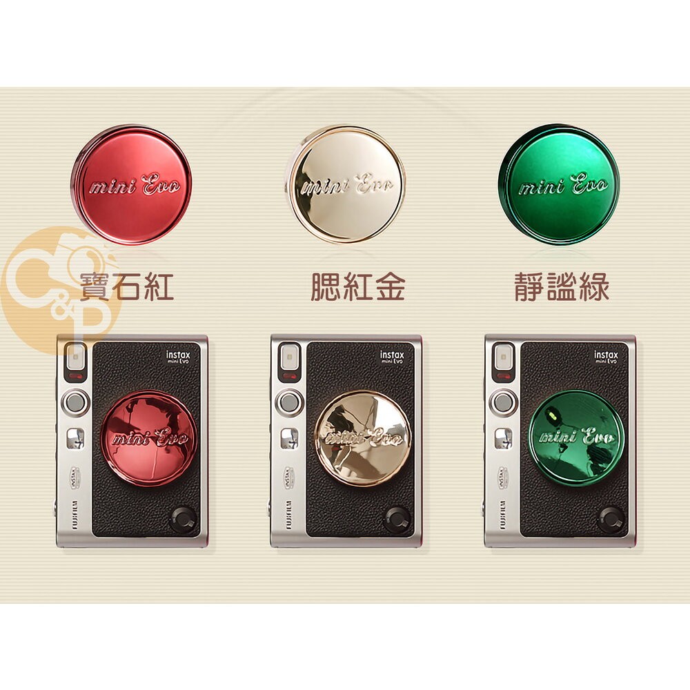 📷現貨 原廠正品 FUJIFILM Instax mini EVO 專用鏡頭蓋 鏡頭保護蓋 金屬質感塗裝 EVO專用配件-細節圖6