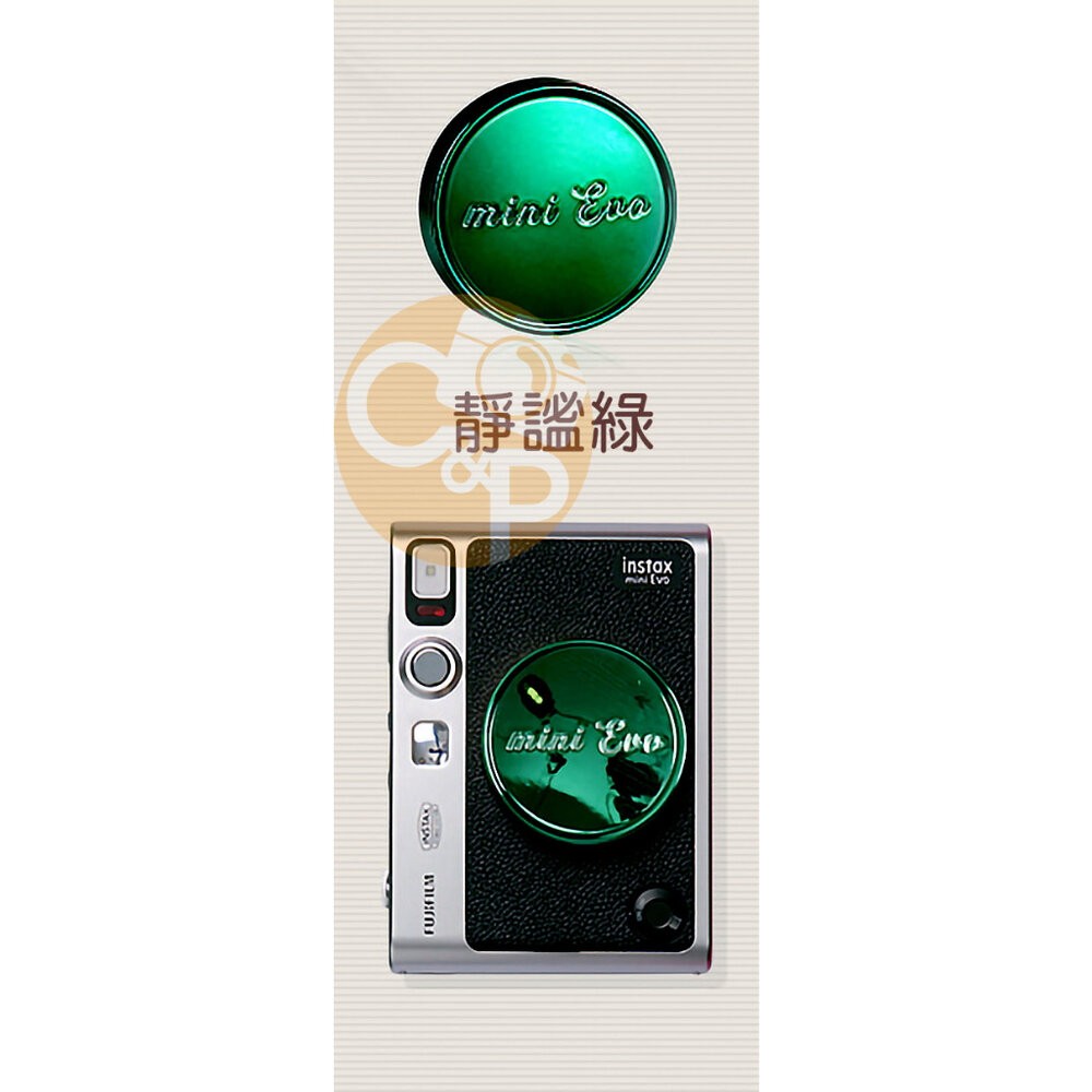 📷現貨 原廠正品 FUJIFILM Instax mini EVO 專用鏡頭蓋 鏡頭保護蓋 金屬質感塗裝 EVO專用配件-規格圖10