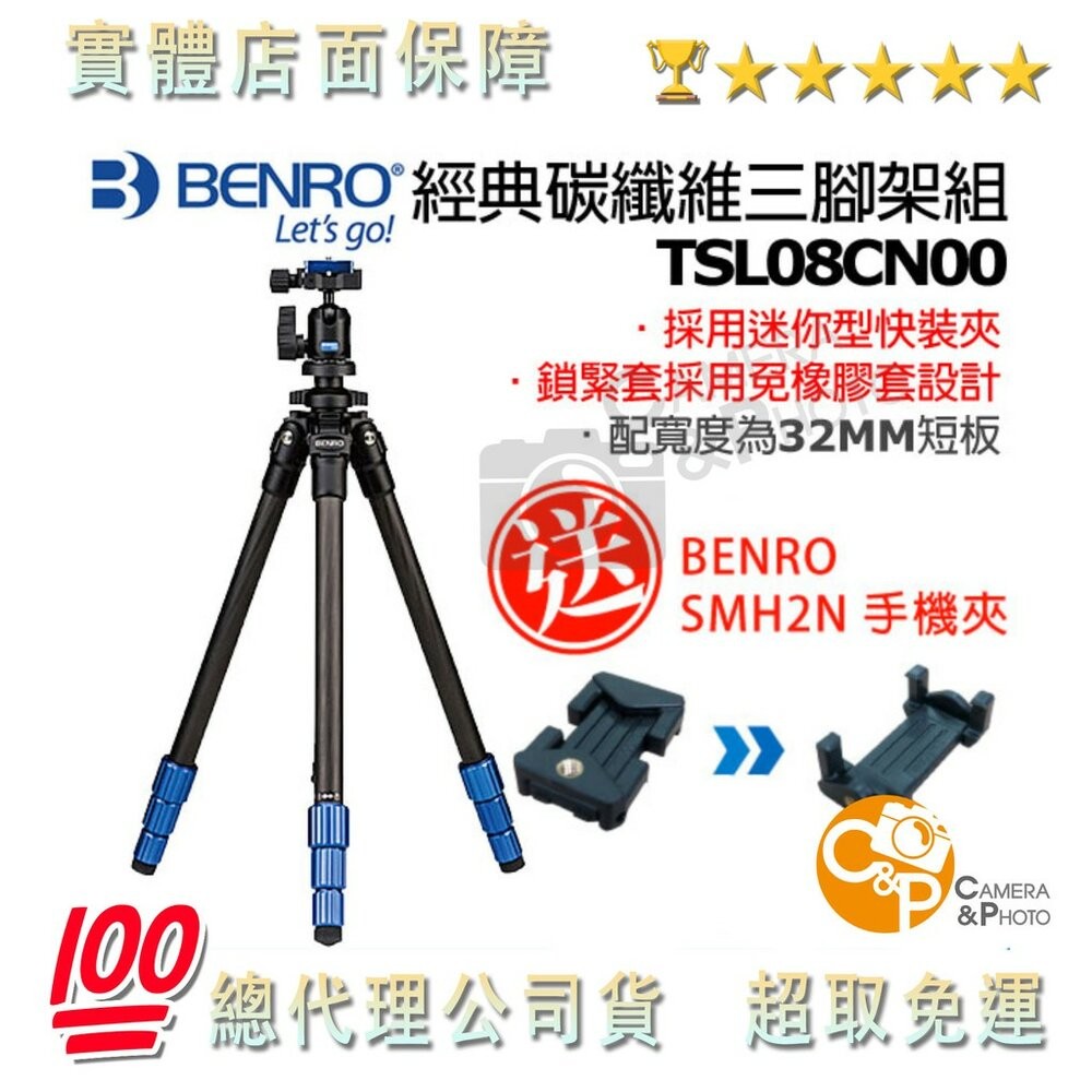 📷現貨 💯公司貨 BENRO 百諾 TSL08CN00 碳纖維 / TSL08AN00 鋁合金 腳架組-規格圖9