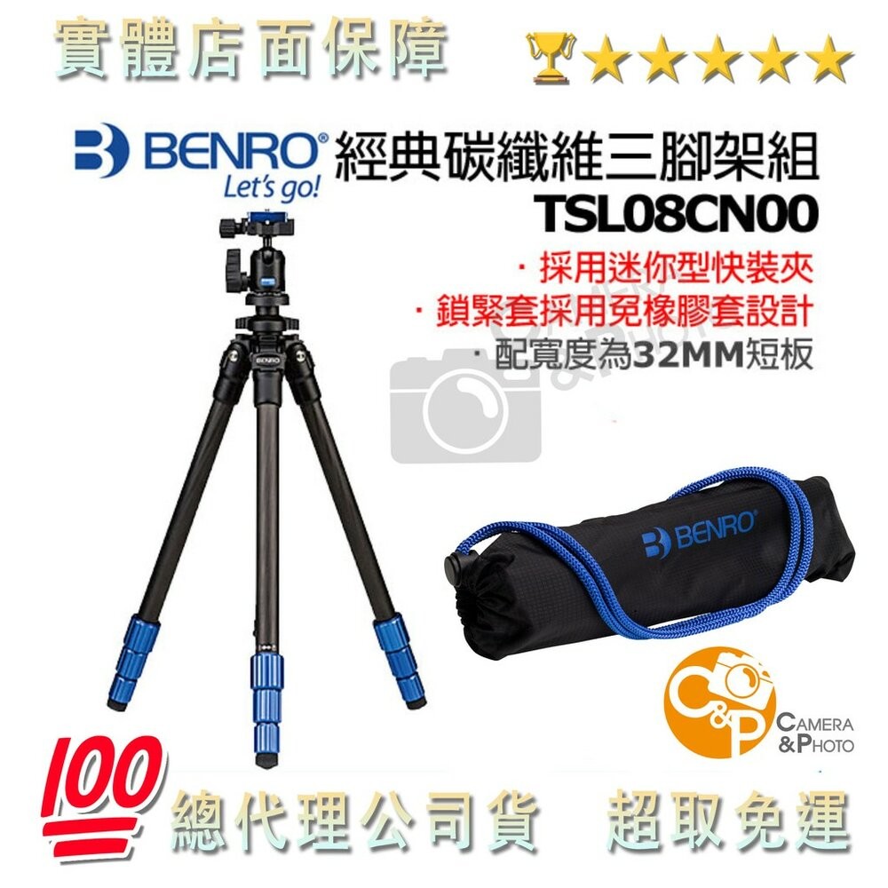 📷現貨 💯公司貨 BENRO 百諾 TSL08CN00 碳纖維 / TSL08AN00 鋁合金 腳架組-規格圖9