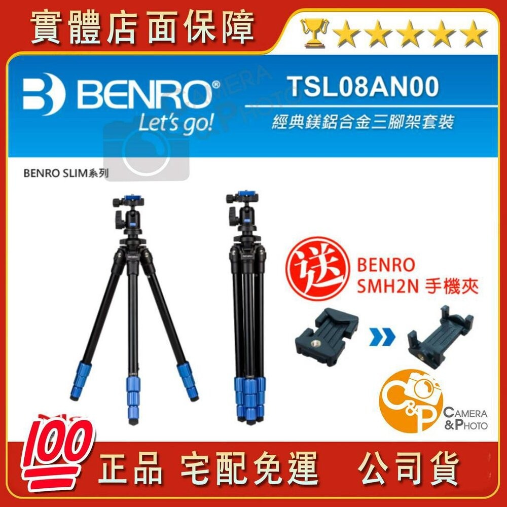 📷現貨 💯公司貨 BENRO 百諾 TSL08CN00 碳纖維 / TSL08AN00 鋁合金 腳架組-規格圖9