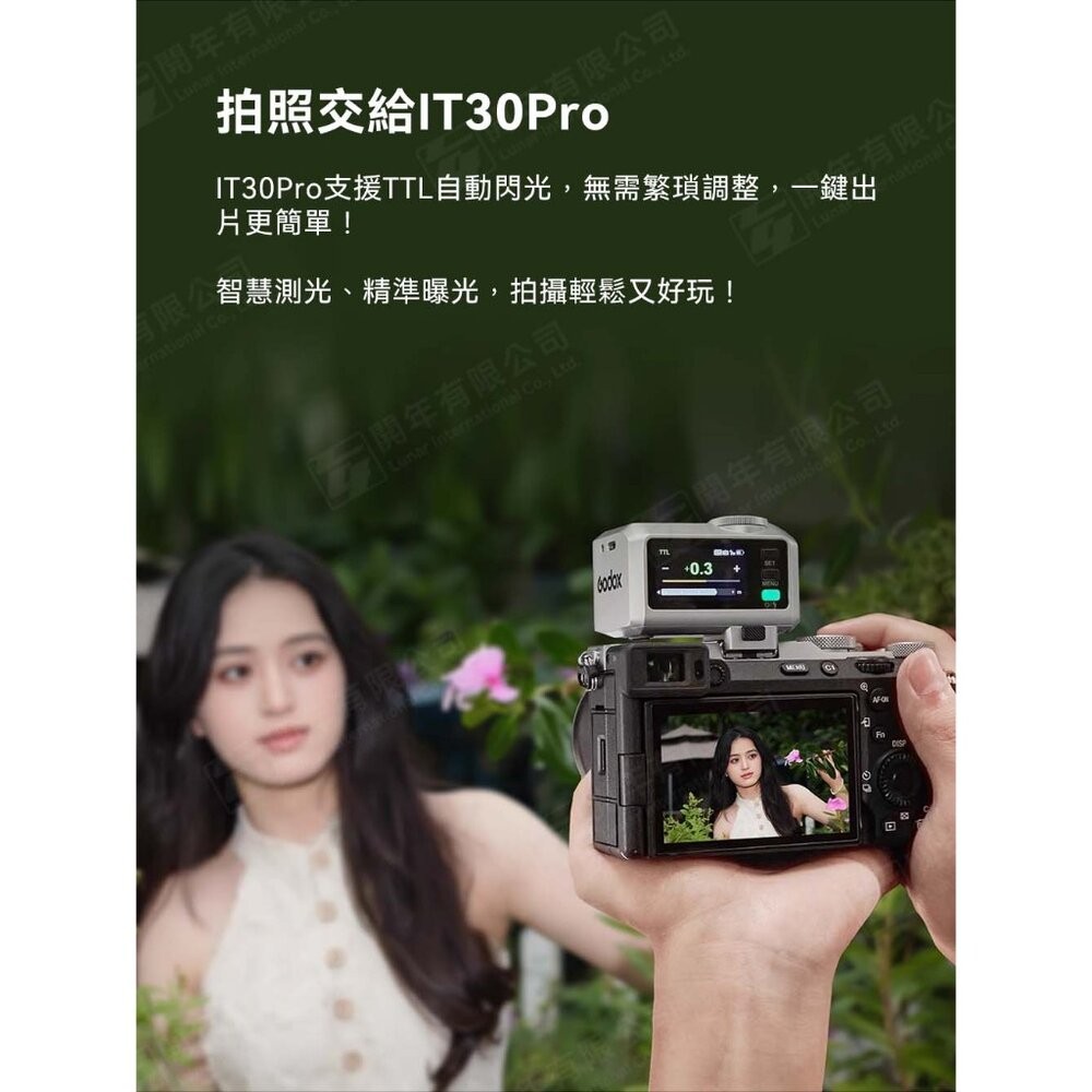 ✅公司貨 Godox 神牛 iT30Pro 機頂閃光燈 輕量化首選 TTL 自動感應 X100VI XM5 高速同步-細節圖6