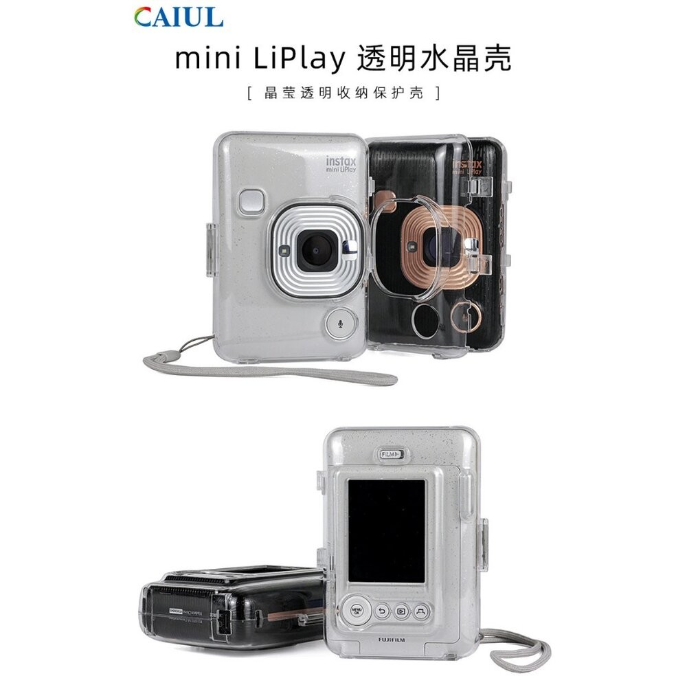 💯正品 現貨  印相機 拍立得 INSTAX MINI Liplay 相機 硬殼包 皮套 收納包 保護殼 透明殼 設計款-細節圖4