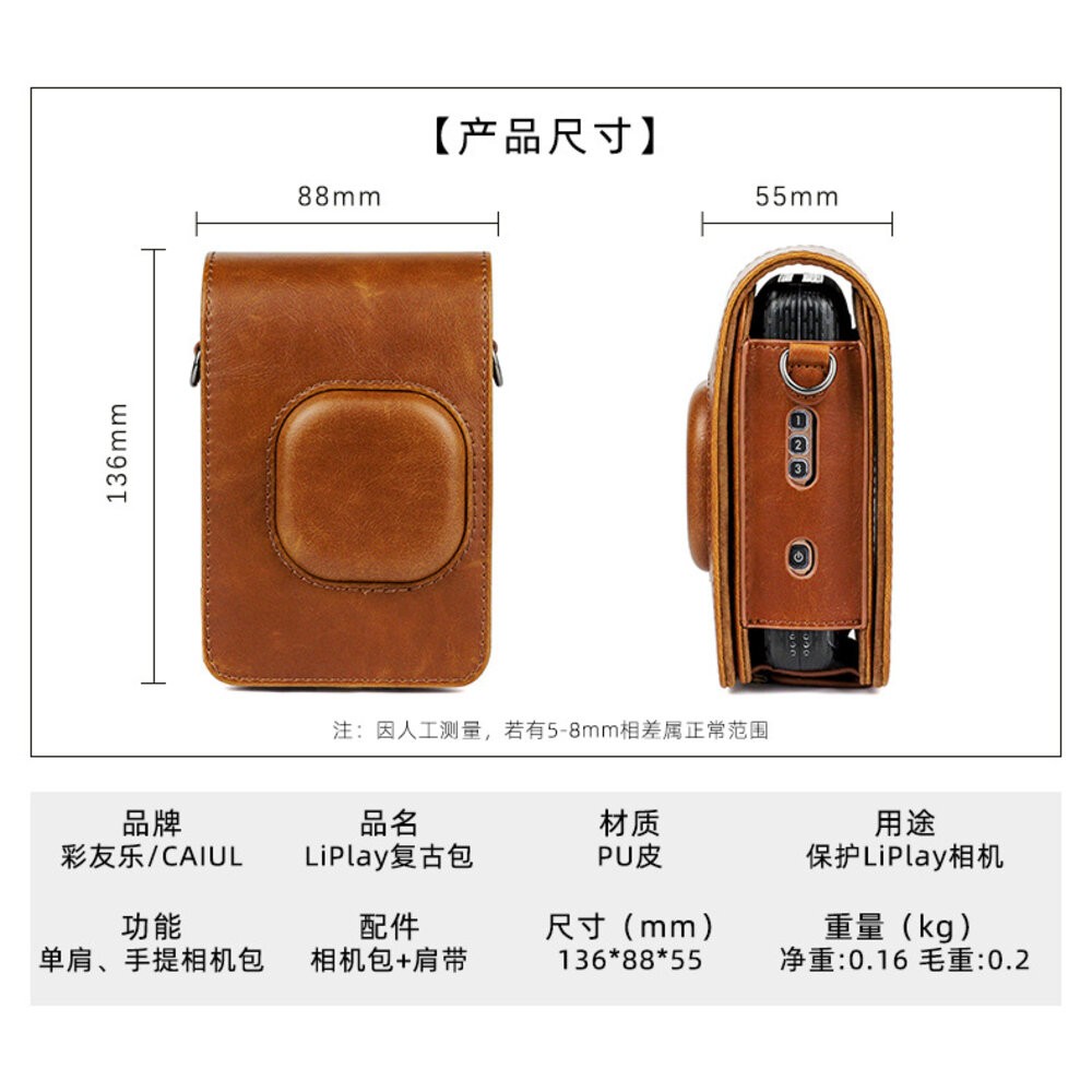 💯正品 現貨  印相機 拍立得 INSTAX MINI Liplay 相機 硬殼包 皮套 收納包 保護殼 透明殼 設計款-細節圖11