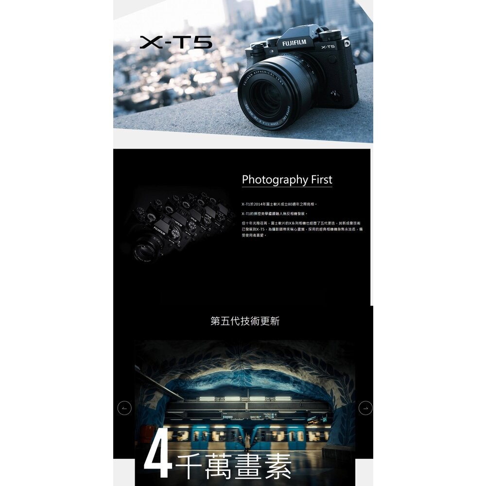 📷全新未拆 FUJIFILM 富士 X-T5 XT5 + XF16-50mm KIT 變焦鏡頭組 4020萬像素 公司貨-細節圖4