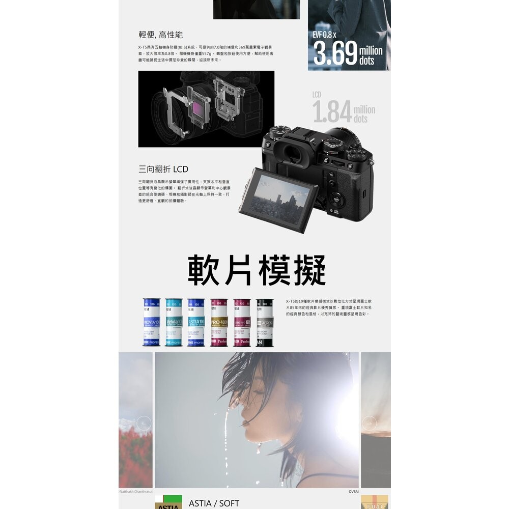 📷全新未拆 FUJIFILM 富士 X-T5 XT5 + XF16-50mm KIT 變焦鏡頭組 4020萬像素 公司貨-細節圖7