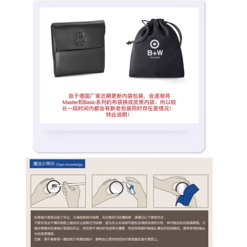 ✨B+W 德國原裝💎 MASTER 010 82mm UV 保護鏡 MRC nano 濾鏡 平輸 現貨✨專業攝影濾鏡 頂-細節圖6