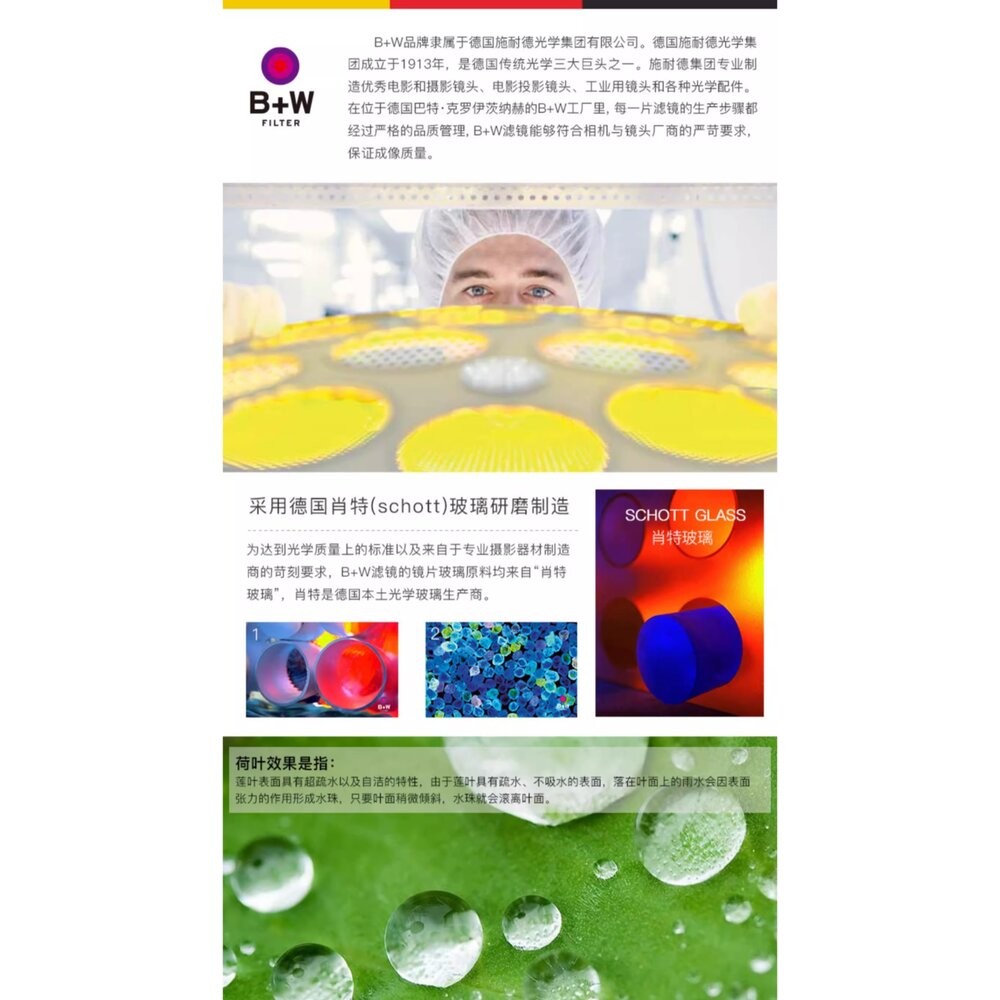 ✨B+W 德國原裝💎 MASTER 010 82mm UV 保護鏡 MRC nano 濾鏡 平輸 現貨✨專業攝影濾鏡 頂-細節圖7