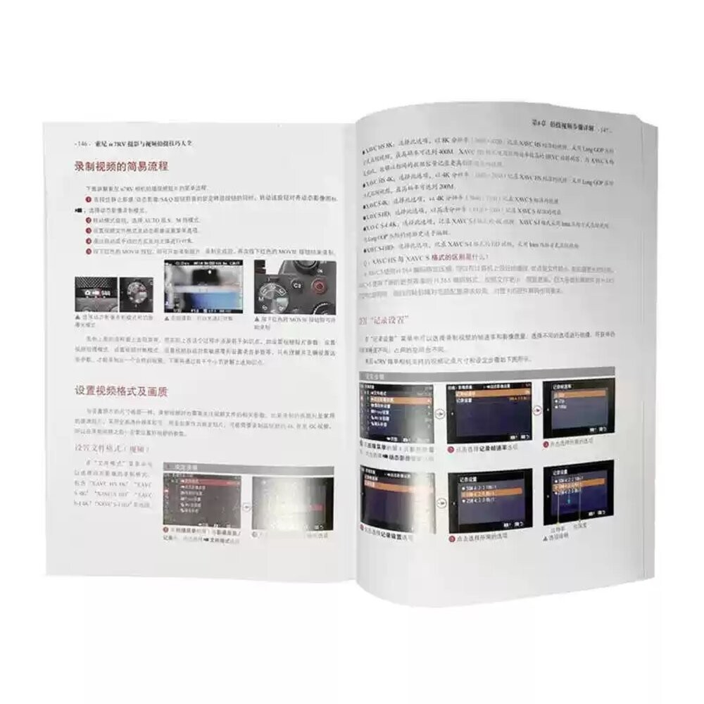 💯 正版書 SONY A7RV A7R5 攝影與視頻拍攝技巧大全 A7RIV A7R4 可參考 簡體中文書 攝影書-細節圖2
