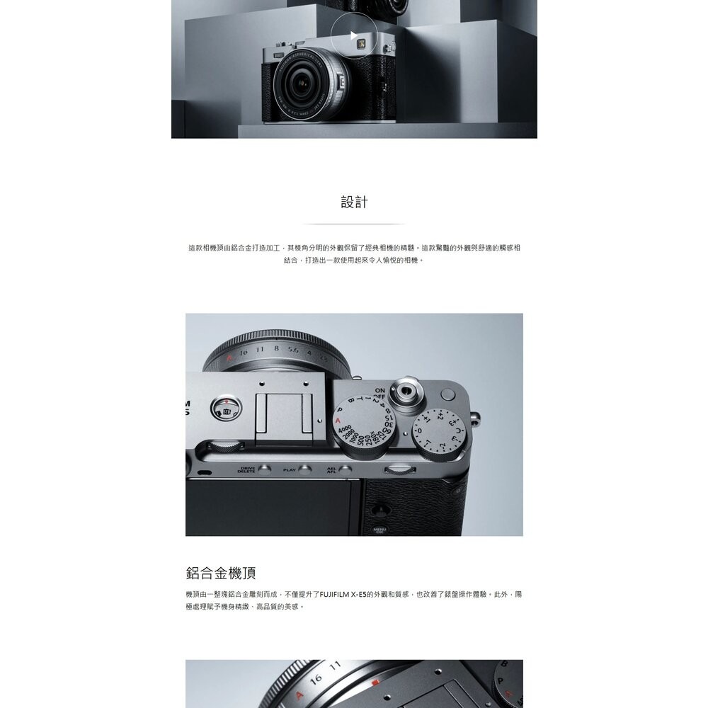 📷富士 X-E5 單機身 銀色 黑色 鏡頭 Kit 分期0利率 經典旁軸 VLOG 輕巧隨身 台灣公司貨二年保固💯-細節圖7