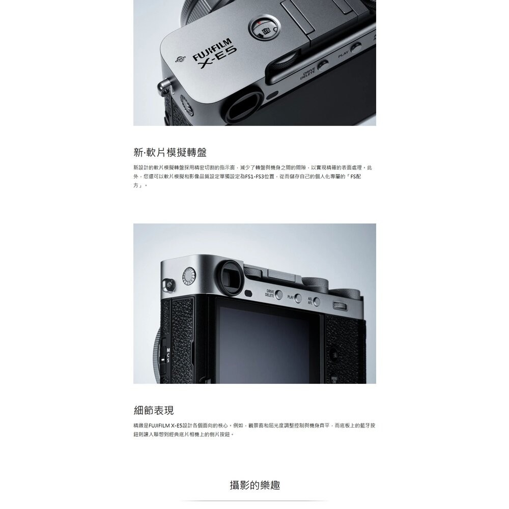 📷富士 X-E5 單機身 銀色 黑色 鏡頭 Kit 分期0利率 經典旁軸 VLOG 輕巧隨身 台灣公司貨二年保固💯-細節圖8