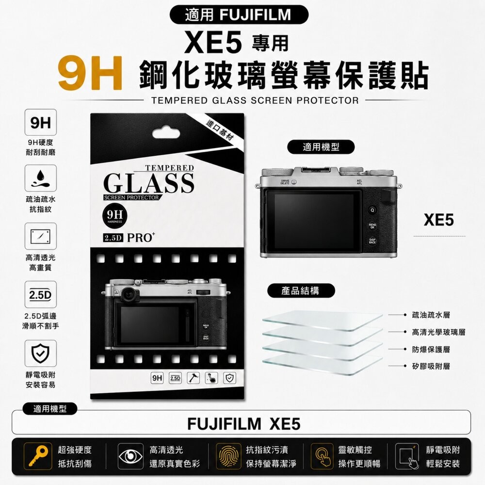 ✨富士24期0利率🎞️ FUJIFILM X-E5 微單眼相機 單機身/鏡頭組 銀黑雙色 台灣公司貨2年保固 現貨送好禮-細節圖7