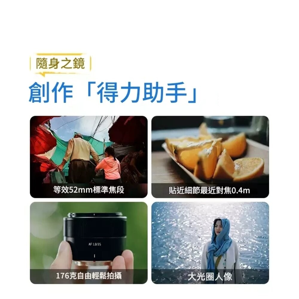 TTArtisan 銘匠 AF 35mm F1.8 II 大光圈人像鏡 🌹 公司貨二年保固 X-T30 X-M5 XM5-細節圖6