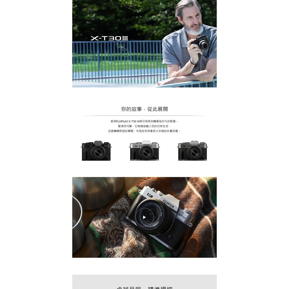 📷富士 X-T30III XT30III 平輸 24分期 XC15-45 XF27mm 名匠 AF 23/27/35mm-細節圖10