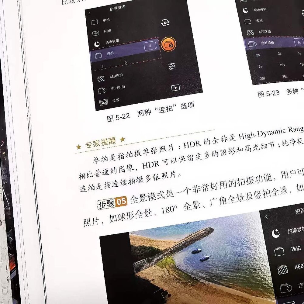 🚀現貨速發 大疆無人機 攝影航拍與後期教程 全視頻教學 66例實戰運鏡💯-細節圖2