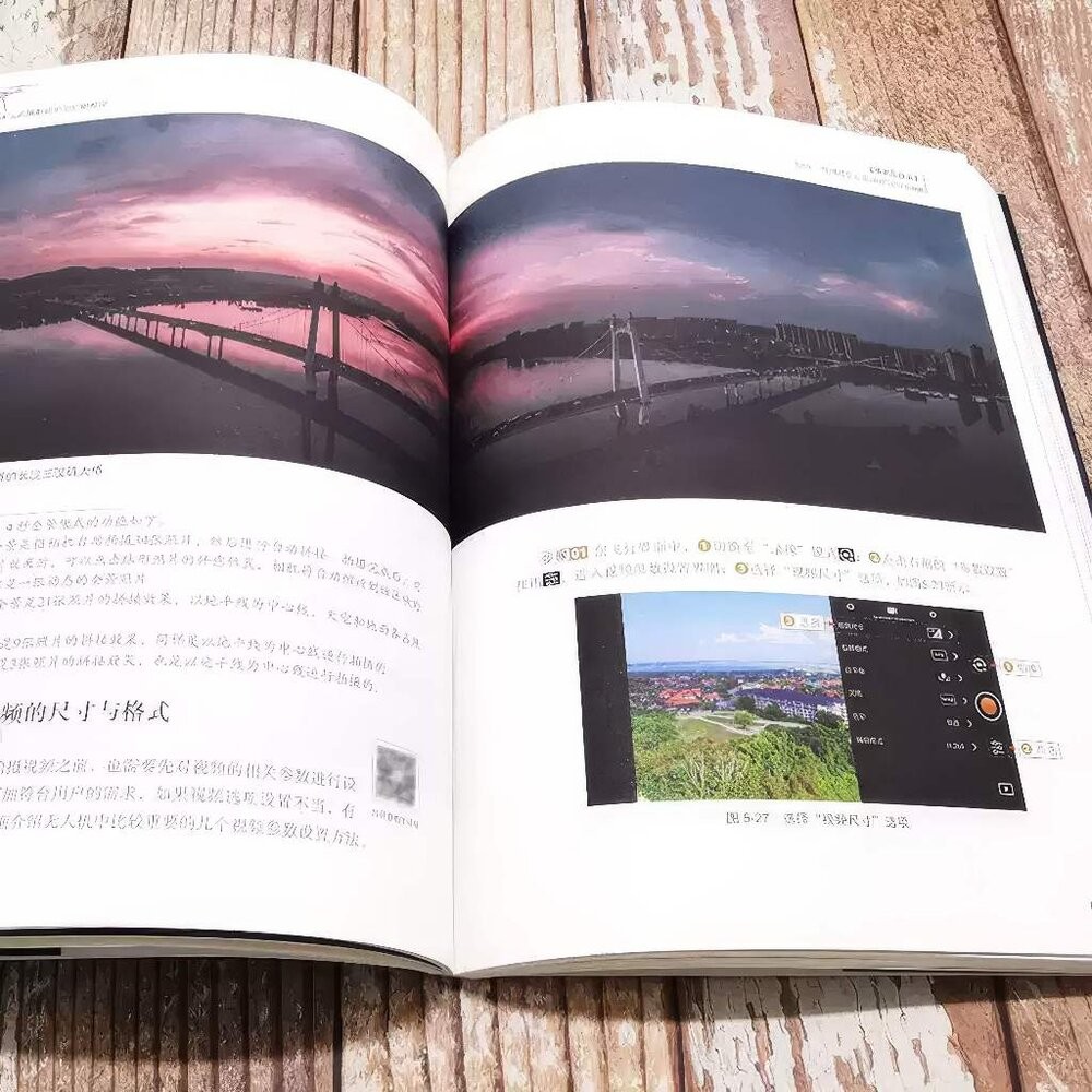 🚀現貨速發 大疆無人機 攝影航拍與後期教程 全視頻教學 66例實戰運鏡💯-細節圖3