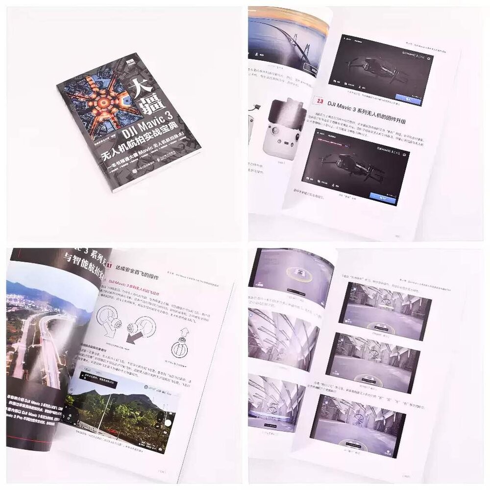 🚀現貨速發 DJI Mavic 3 旗艦無人機航拍實戰寶典 哈蘇影像 飛行運鏡教程 📖影像創作 從入門到精通 簡體書💯-細節圖3