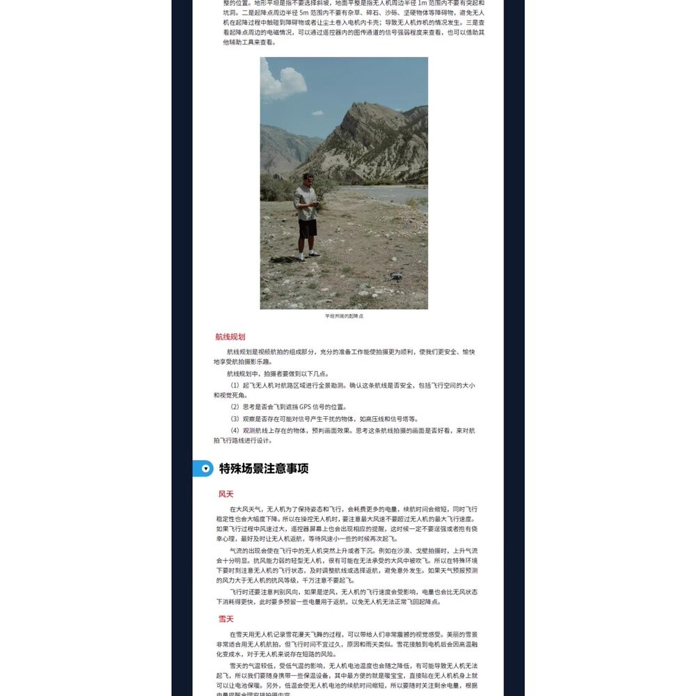 🚀現貨速發 DJI Mavic 3 旗艦無人機航拍實戰寶典 哈蘇影像 飛行運鏡教程 📖影像創作 從入門到精通 簡體書💯-細節圖10