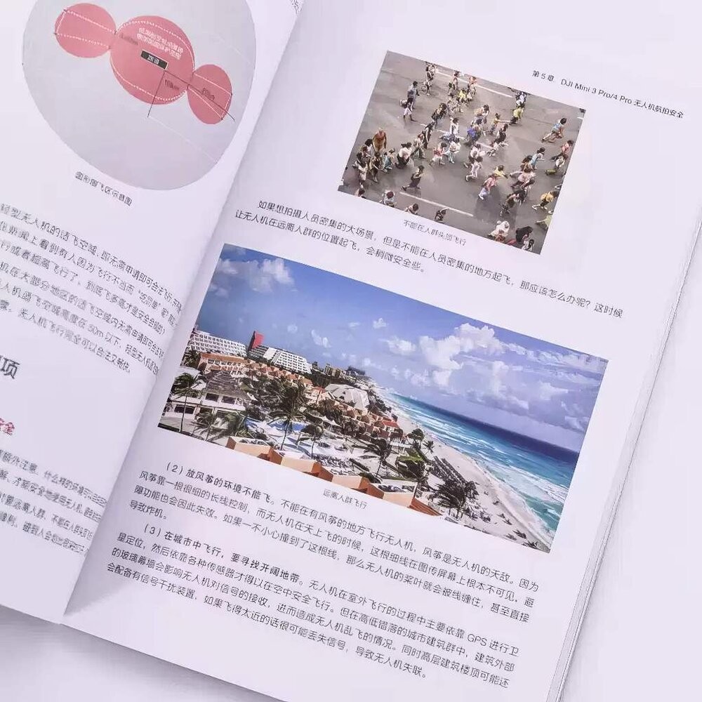 🚀現貨速發 DJI Mini 3 Pro/4 Pro 無人機航拍實戰寶典 飛行指南 運鏡教程 簡體書 📖 輕鬆掌握飛行💯-細節圖3