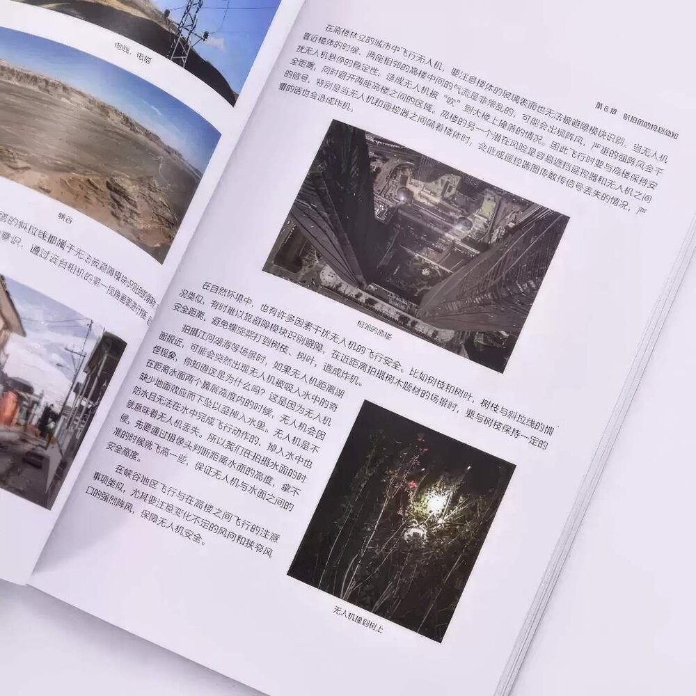 🚀現貨速發 DJI Mini 3 Pro/4 Pro 無人機航拍實戰寶典 飛行指南 運鏡教程 簡體書 📖 輕鬆掌握飛行💯-細節圖4