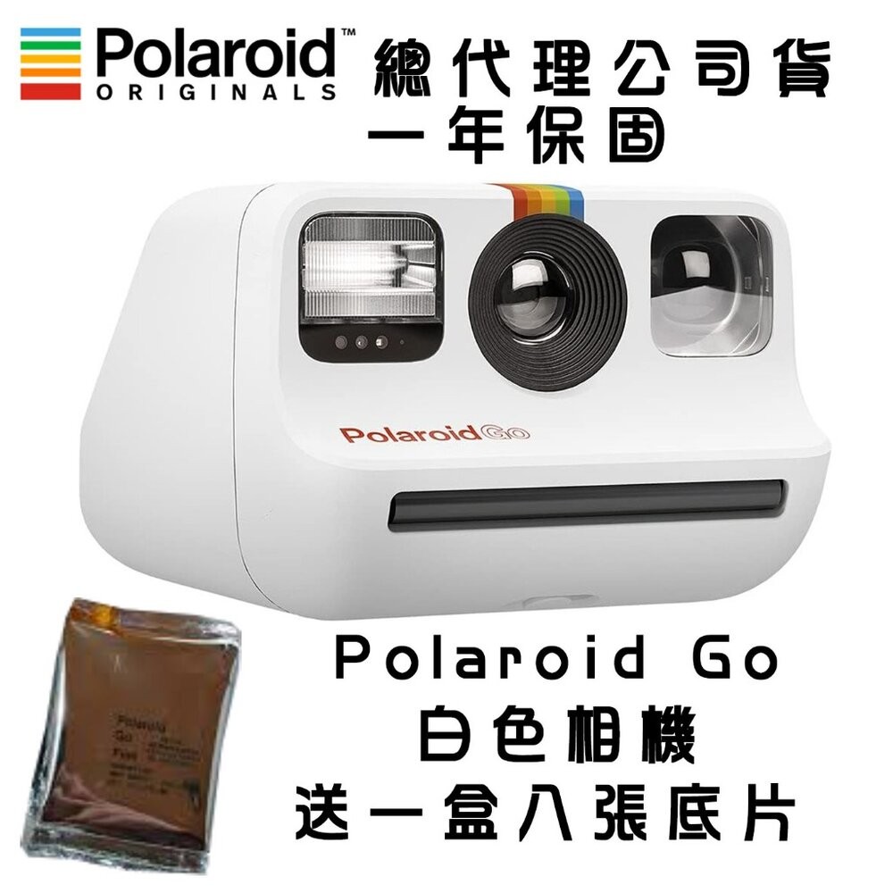 📸 Polaroid Go 口袋拍立得 相機 原廠硬殼包 套裝 💯正品 台灣公司貨 一年保固 分期零利率 送底片一盒-規格圖8