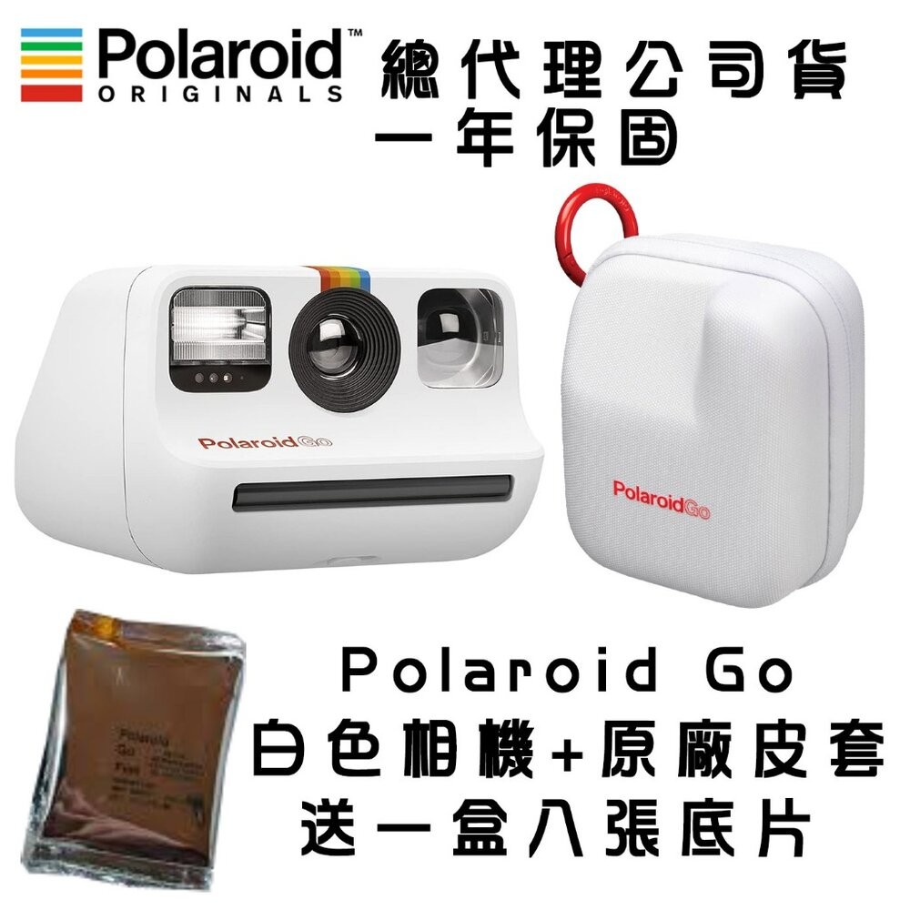 【限時購】✨寶麗來📸 Polaroid Go 口袋拍立得 相機 原廠硬殼包 套裝 公司貨 一年保固 送底片-規格圖9