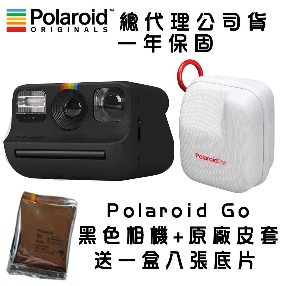 【限時購】✨寶麗來📸 Polaroid Go 口袋拍立得 相機 原廠硬殼包 套裝 公司貨 一年保固 送底片-規格圖9