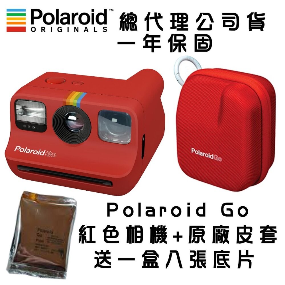 【限時購】✨寶麗來📸 Polaroid Go 口袋拍立得 相機 原廠硬殼包 套裝 公司貨 一年保固 送底片-規格圖9