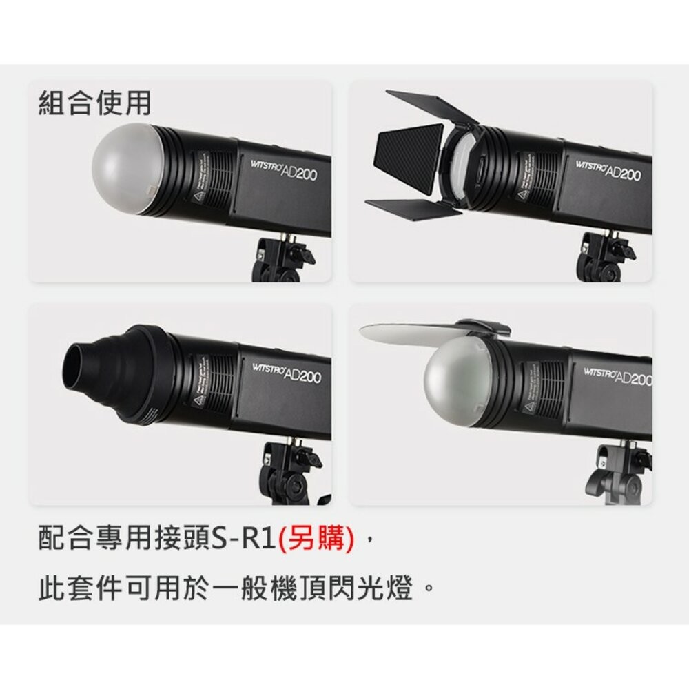 💯公司貨 Godox AK-R1 S-R1 akr1 sr1 圓形燈頭配件套組 神器 攝影📸↘特價下殺-細節圖3