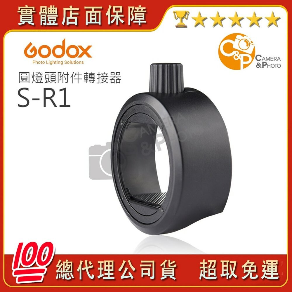 💯公司貨 Godox AK-R1 S-R1 akr1 sr1 圓形燈頭配件套組 神器 攝影📸↘特價下殺-細節圖5