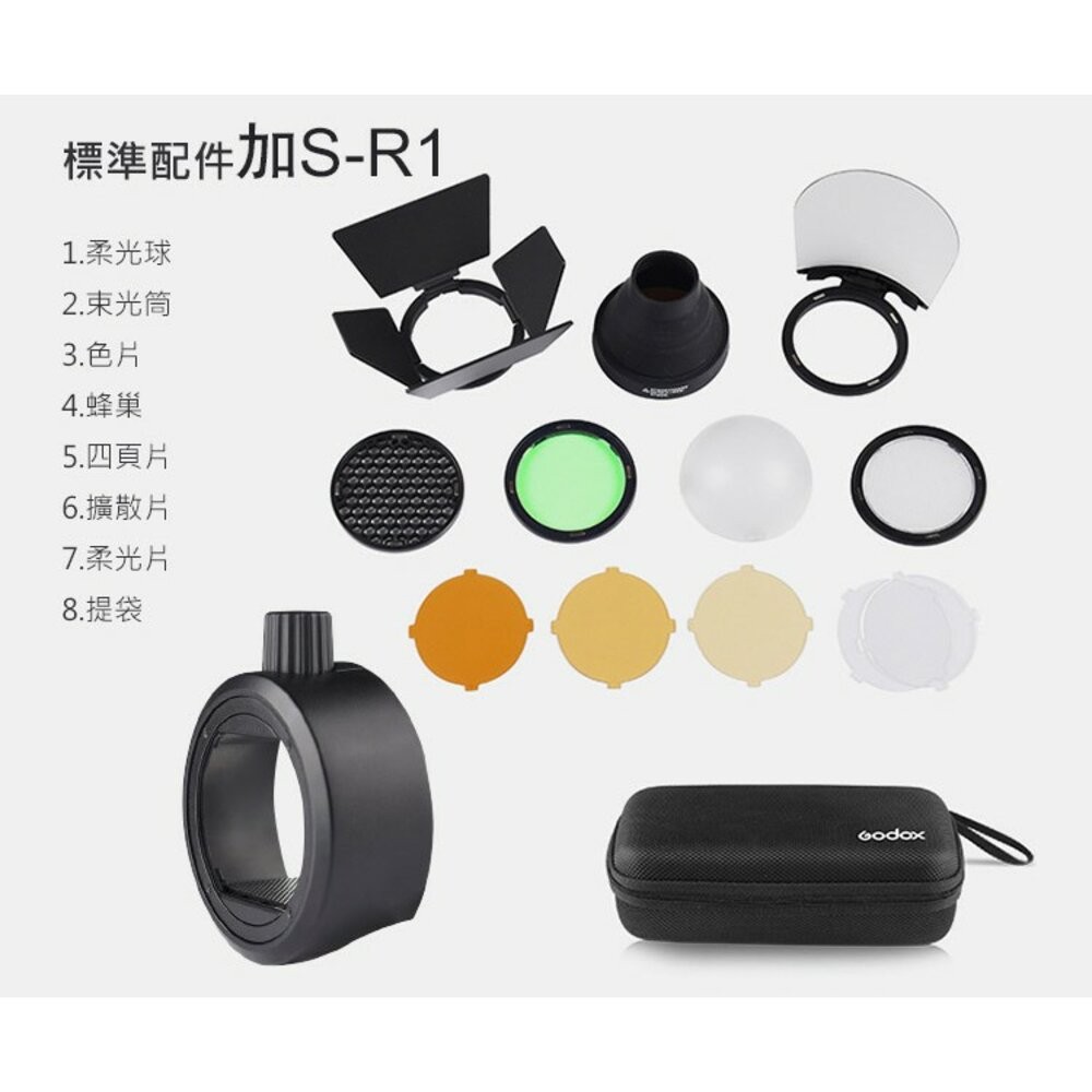 💯公司貨 Godox AK-R1 S-R1 akr1 sr1 圓形燈頭配件套組 神器 攝影📸↘特價下殺-規格圖6