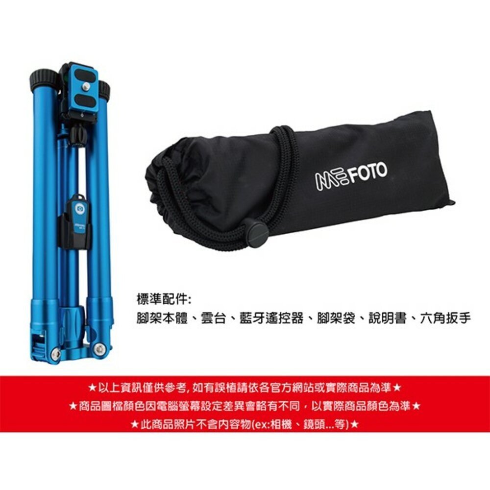 💯公司貨 MEFOTO 鎂鋁合金反折可拆腳架套組-GlobeTrotter Air  💳️刷卡-細節圖7