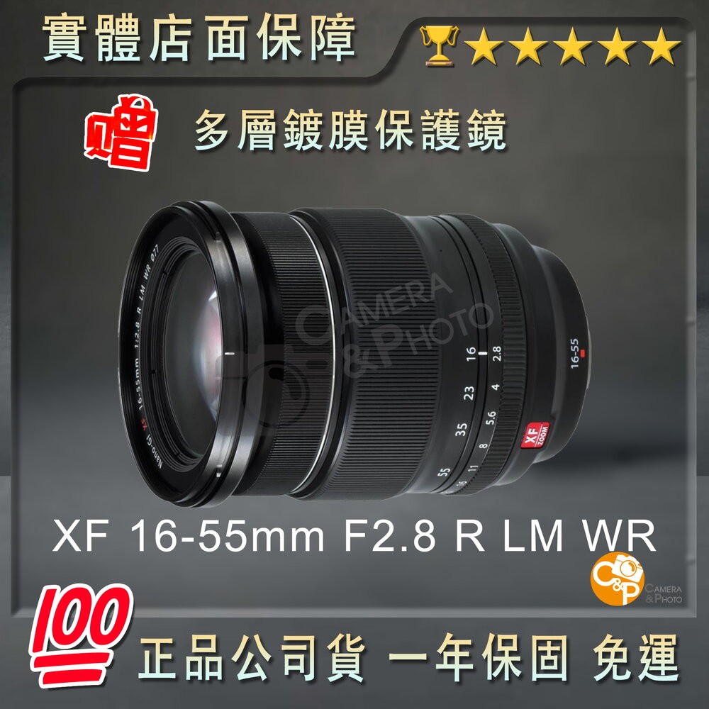💯正品🏆公司貨 全新未拆 FUJIFILM XF 16-55mm F2.8 R LM WR 變焦鏡頭 XT30 XS10-細節圖6