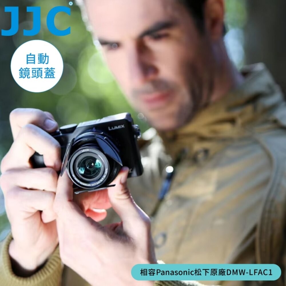 JJC ALC-LX100 自動鏡頭蓋（適用 Panasonic LX100/LX100II、Leica D-LUX8/-細節圖3