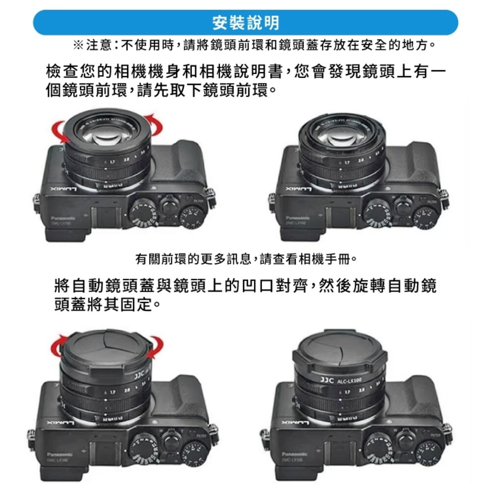 JJC ALC-LX100 自動鏡頭蓋（適用 Panasonic LX100/LX100II、Leica D-LUX8/-細節圖6