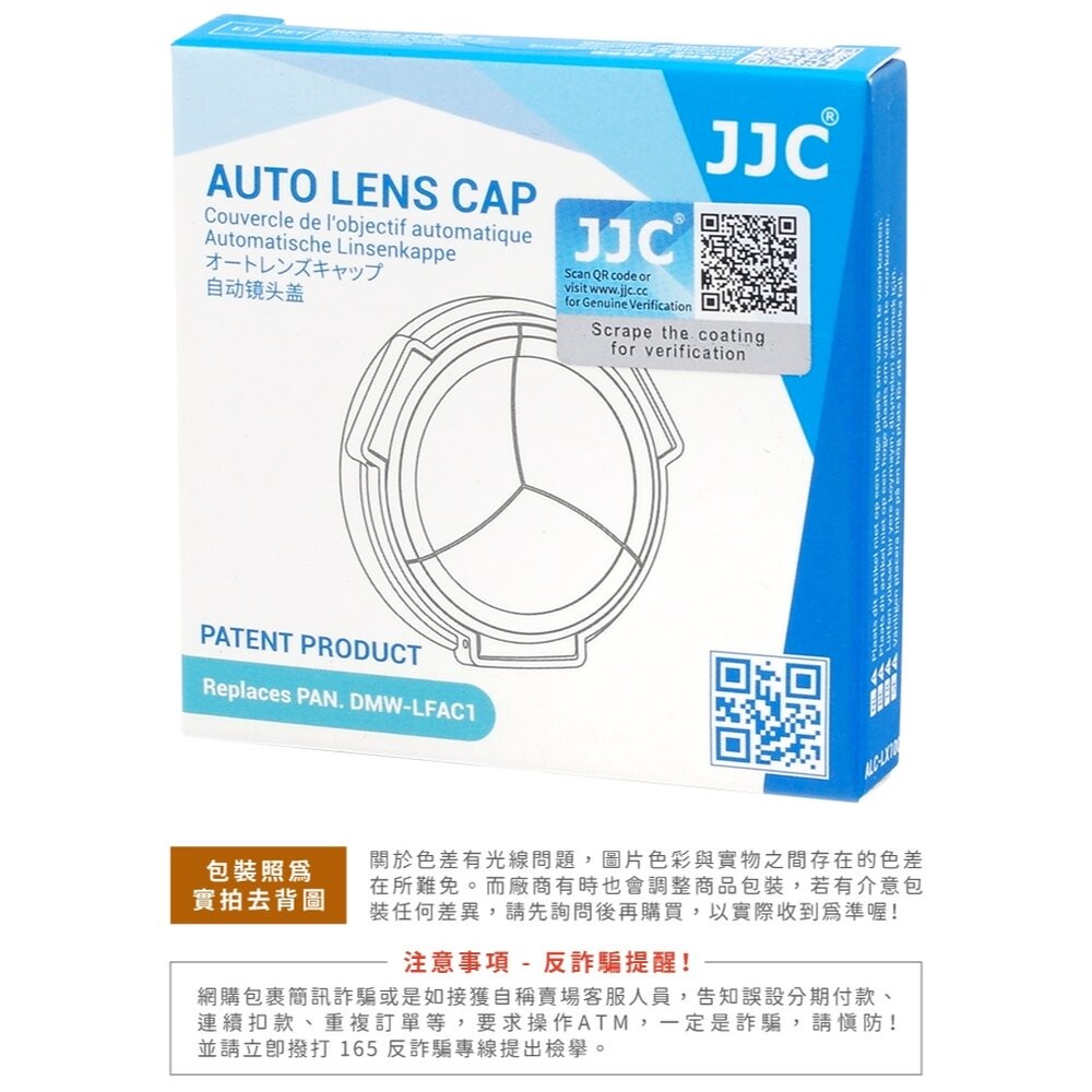 JJC ALC-LX100 自動鏡頭蓋（適用 Panasonic LX100/LX100II、Leica D-LUX8/-細節圖9