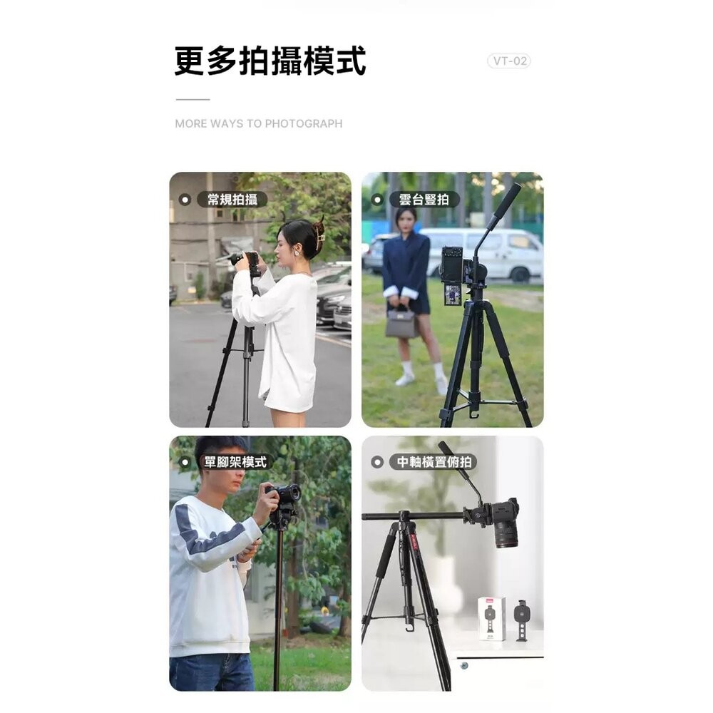 U-Select VT-02 鋁合金可調阻尼攝影三腳架 / 承重3kg / 可調阻尼 ．多功能便攜 公司貨-細節圖2