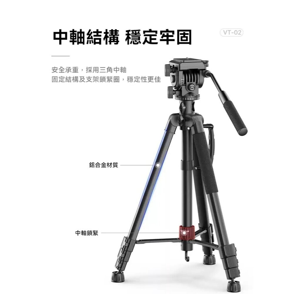 U-Select VT-02 鋁合金可調阻尼攝影三腳架 / 承重3kg / 可調阻尼 ．多功能便攜 公司貨-細節圖4