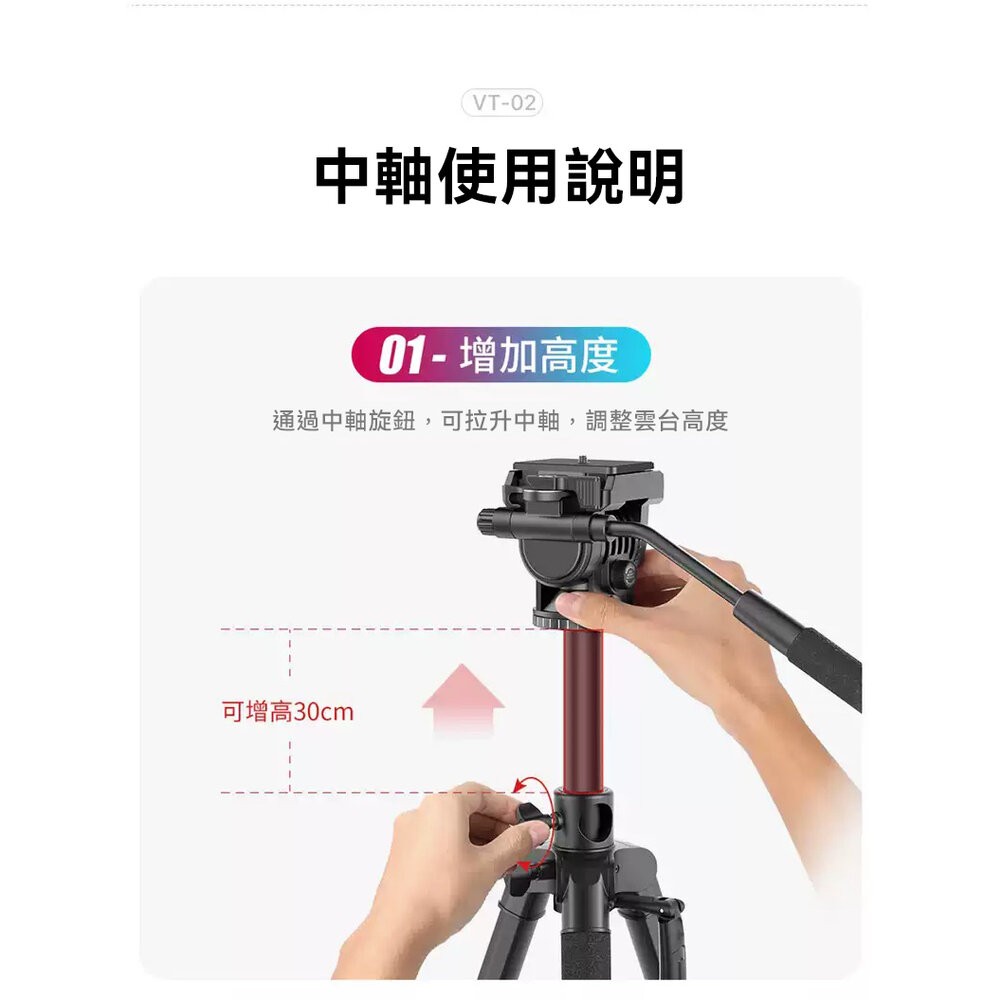 U-Select VT-02 鋁合金可調阻尼攝影三腳架 / 承重3kg / 可調阻尼 ．多功能便攜 公司貨-細節圖8
