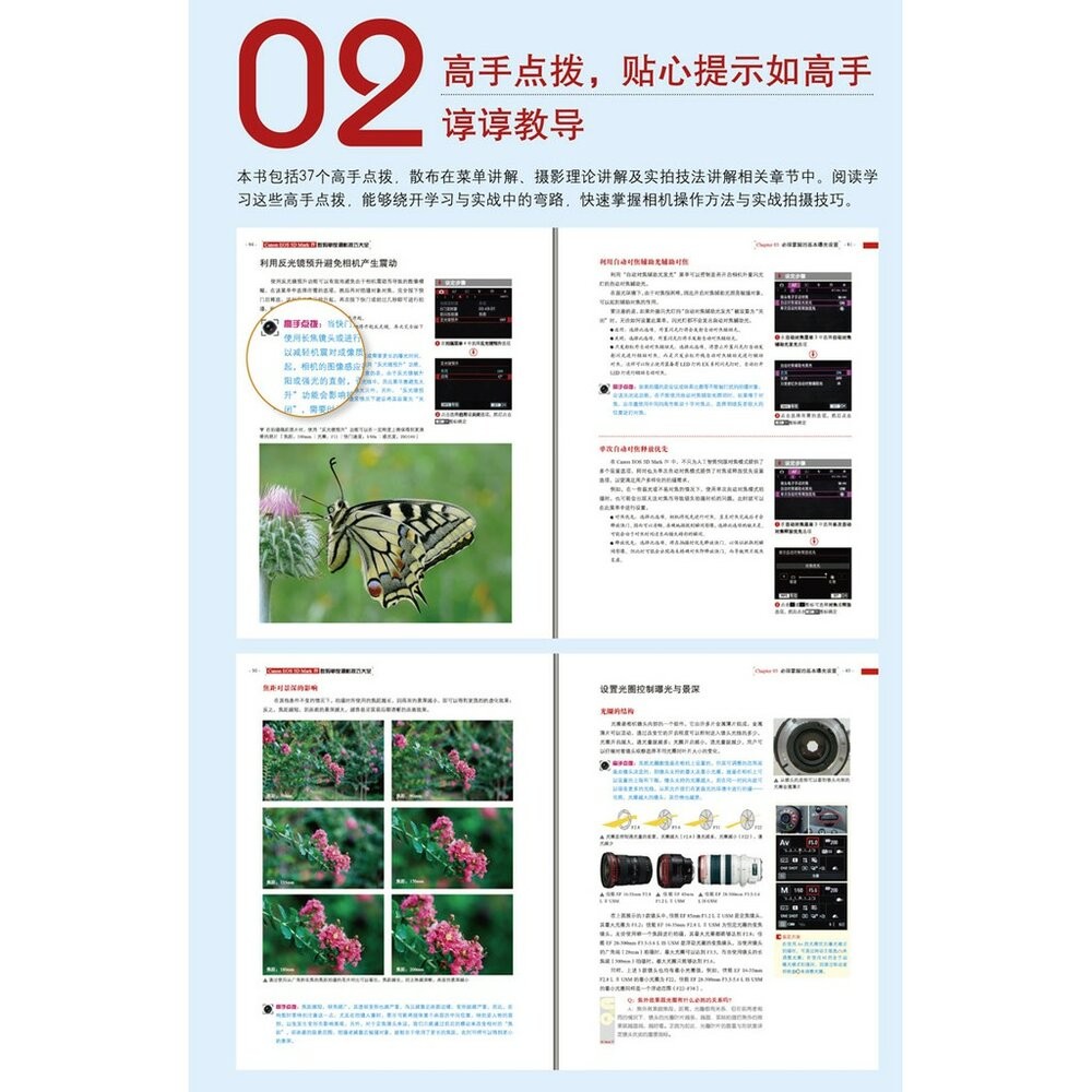 Canon EOS 5D Mark Ⅳ數碼單反攝影技巧大全 FUN視覺 攝影書 教學 工具書 正版書 簡體書-細節圖4