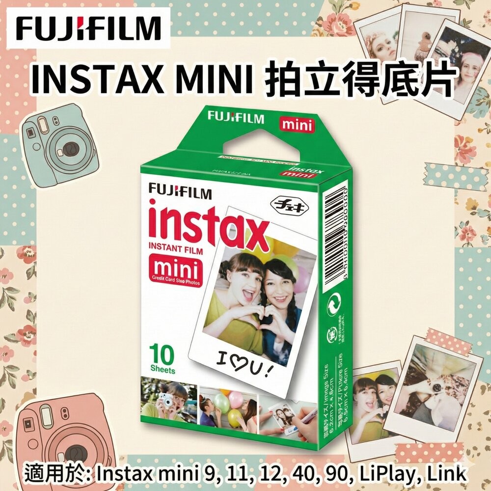 ✨富士📸 Instax Mini 經典白邊 拍立得 底片 10張入 單盒單包裝 日本原裝 mini機型適用 現貨📸-細節圖2