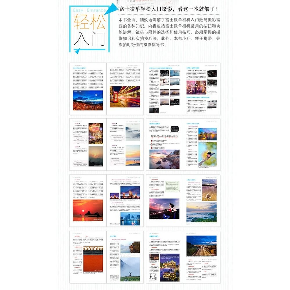 📷現貨 富士微單攝影入門 雷波著 相機功能選單/操作技巧/構圖教學 富士攝影工具書 簡體正版-細節圖2