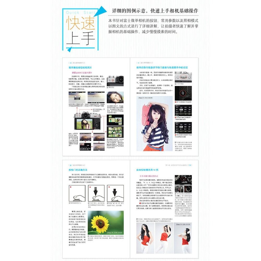 📷現貨 富士微單攝影入門 雷波著 相機功能選單/操作技巧/構圖教學 富士攝影工具書 簡體正版-細節圖3