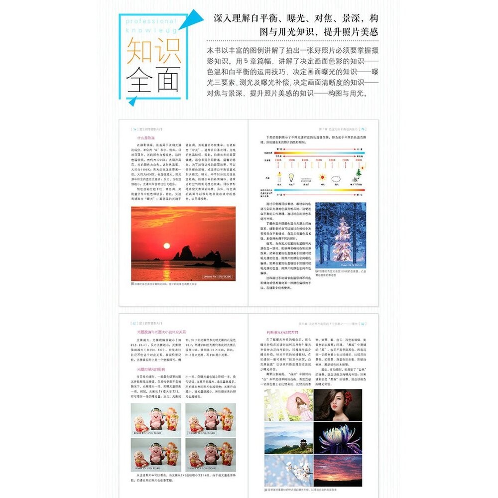 📷現貨 富士微單攝影入門 雷波著 相機功能選單/操作技巧/構圖教學 富士攝影工具書 簡體正版-細節圖4