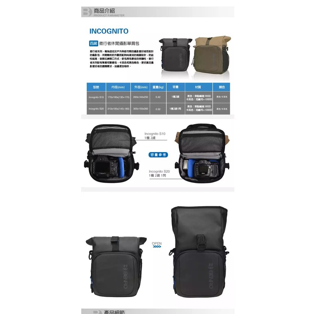 BENRO 微行者 INCOGNITO S20 單肩包 卡其色  EOS R NIKON Z X-T 5 4 小-細節圖6