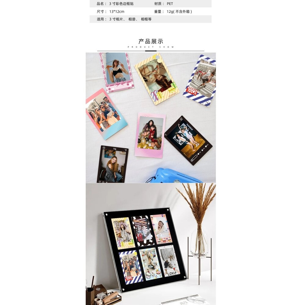 instax mini 拍立得 3吋 相片 裝飾 邊框貼紙 社交 彩色 漸層 10張 創意 diy 貼紙 空白底片專用-細節圖11