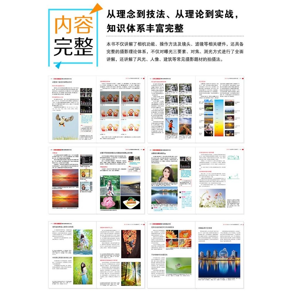 富士微單X-T4/T3攝影與視頻拍攝技巧大全 富士 XT4 X-T3 使用說明書 VLOG 攝影書 教學 工具書 正版書-細節圖4