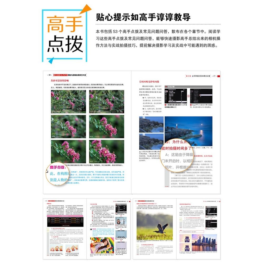 富士微單X-T4/T3攝影與視頻拍攝技巧大全 富士 XT4 X-T3 使用說明書 VLOG 攝影書 教學 工具書 正版書-細節圖5