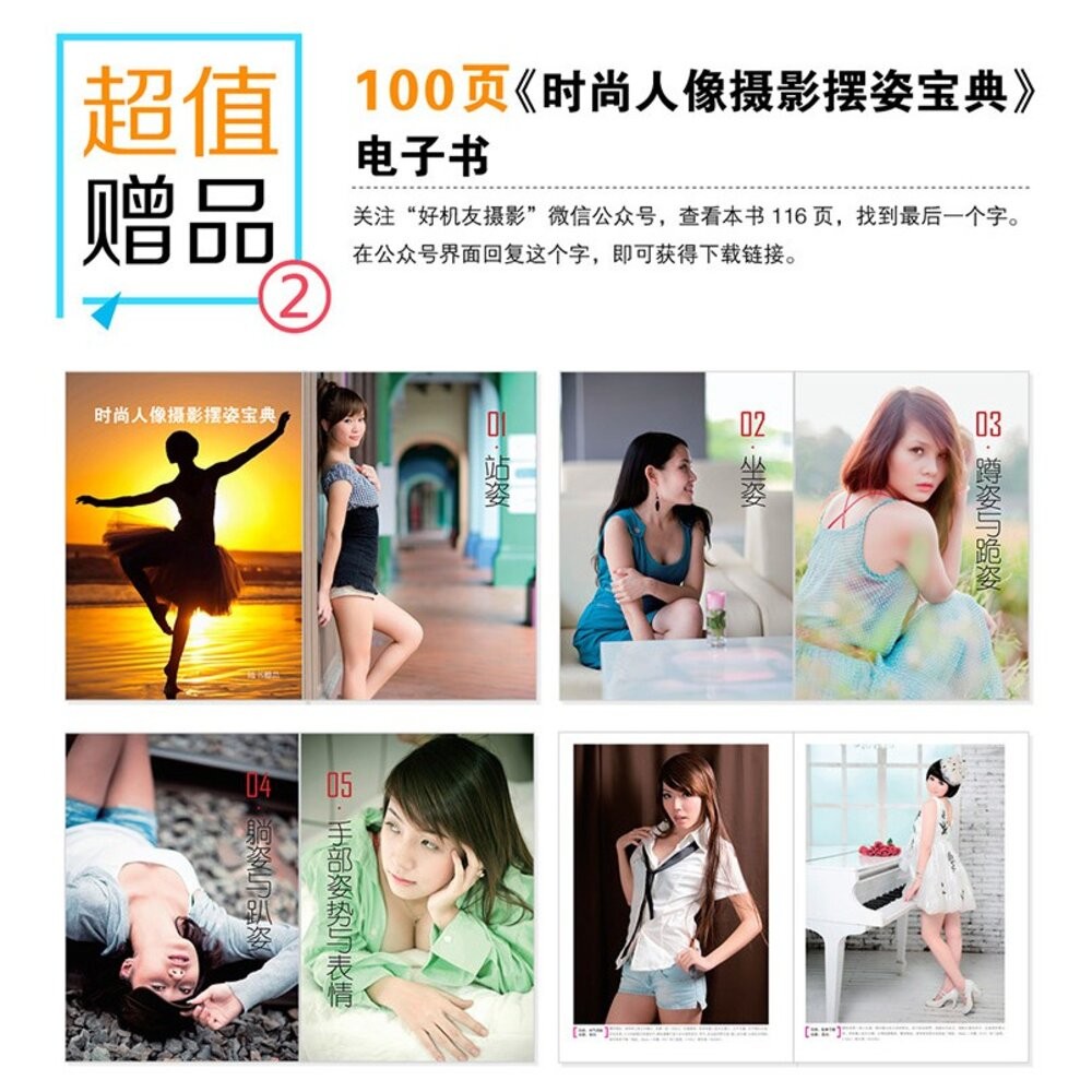 富士微單X-T4/T3攝影與視頻拍攝技巧大全 富士 XT4 X-T3 使用說明書 VLOG 攝影書 教學 工具書 正版書-細節圖6