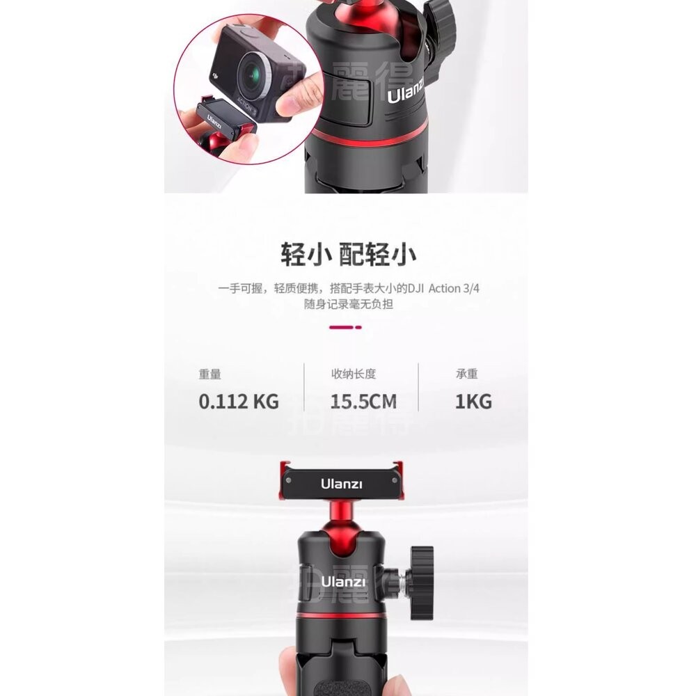 ULanzi MT-50 DJI ACTION2 小腳架 三腳架 腳架 公司貨-細節圖11